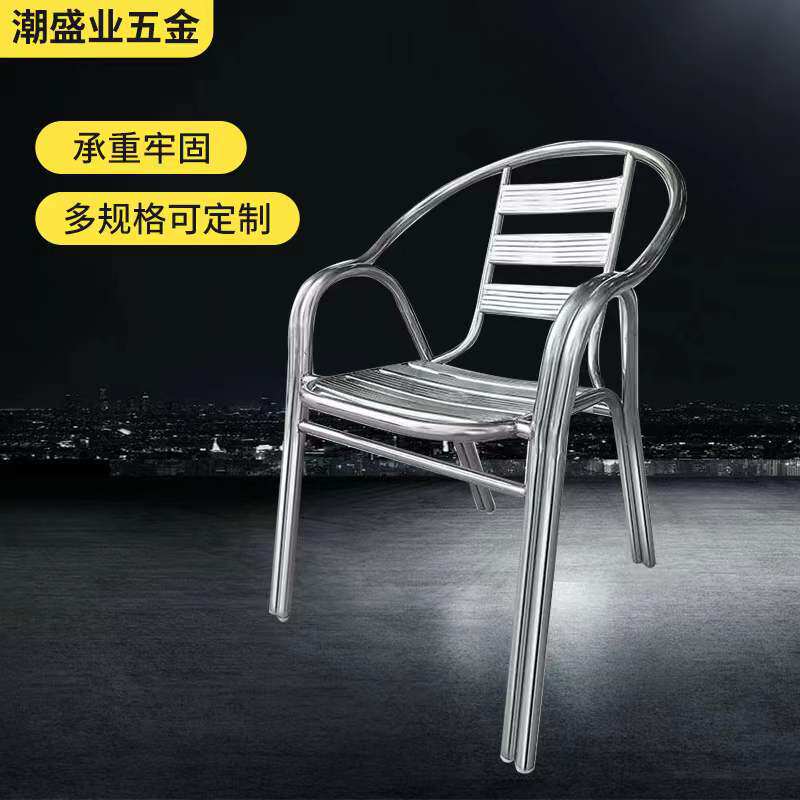不锈钢现代休闲室外餐厅金属背靠椅户外沙滩单人成人双管七板椅子