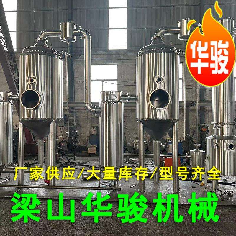 金属废水蒸发器化学有机物单效废水结晶蒸发器