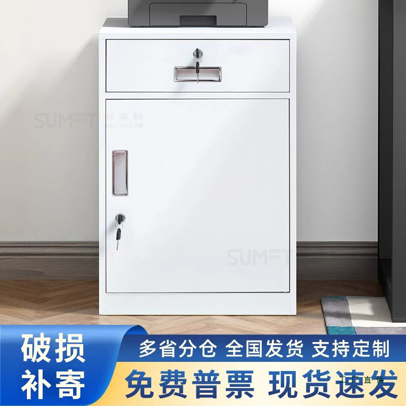 铁皮文件柜桌下办公室工具抽屉矮柜床头小柜子收纳资料带锁储物柜