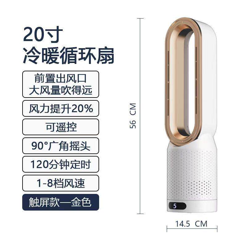 冷暖两用风扇暖风机取暖器负离子空气净化风扇室内家用无风叶空气