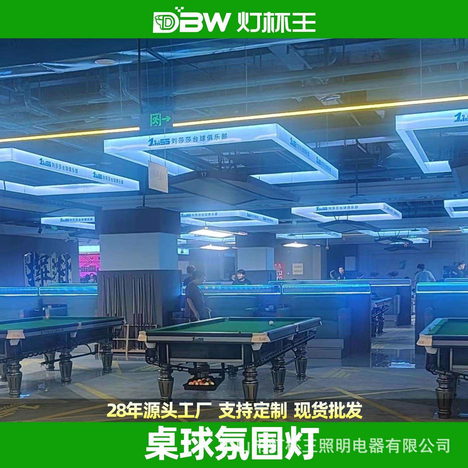 台球厅商场酒吧氛围灯亚克力灯箱霓虹彩色单色拼接长方形装饰灯具