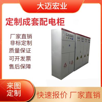 XL-21低压成套配电柜控制柜成套充电桩配电箱PLC智能配电柜系列
