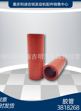 厂家直销 3818268软管 发动机NT855空气压缩机进气口配件