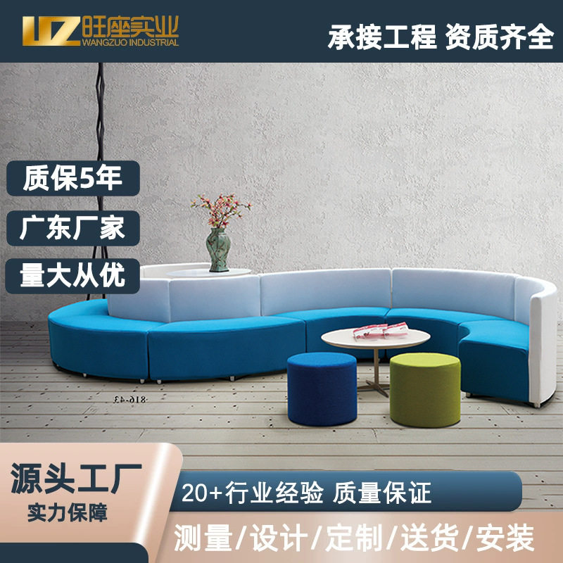 异形沙发软包半圆酒店大厅S形造型沙发公司休闲办公接待弧形卡座