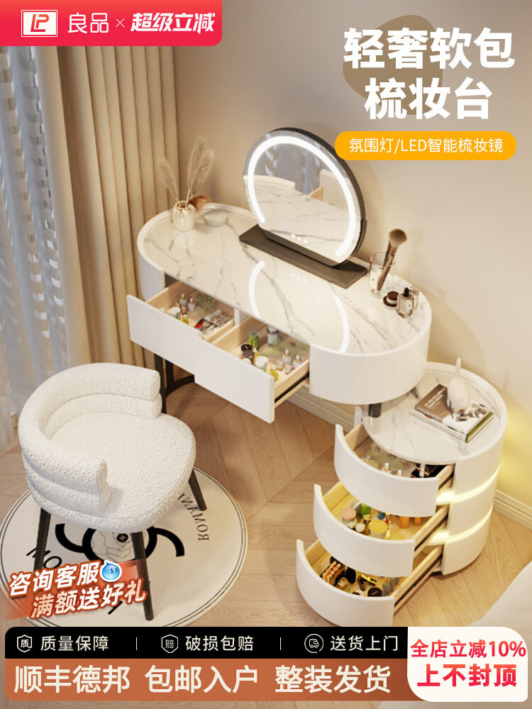 带灯公主奶油风岩板梳妆台