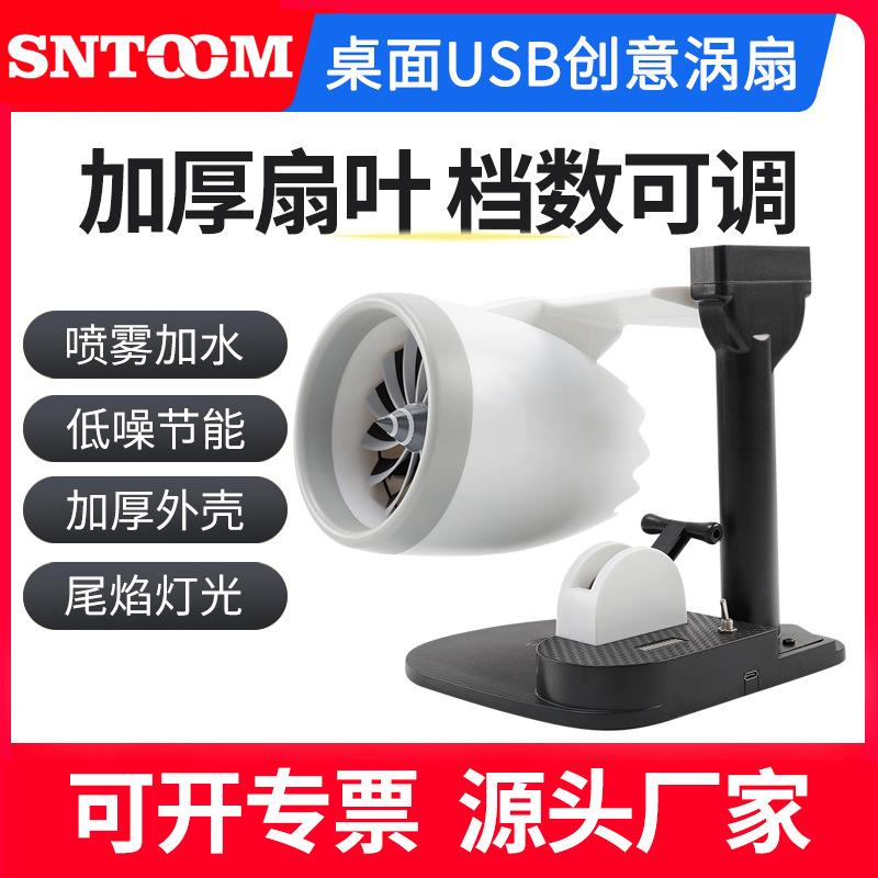 低噪节能加厚扇叶加厚外壳档数可调桌面USB创意涡扇