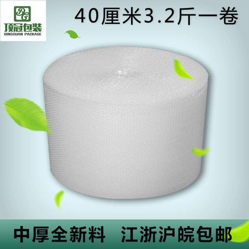 气泡膜宽40cm新料气泡纸加厚防震泡泡膜打包膜单面泡沫纸厂家直销