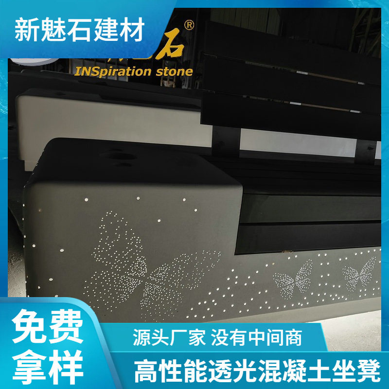 户外街道蝴蝶发光透光水泥座椅