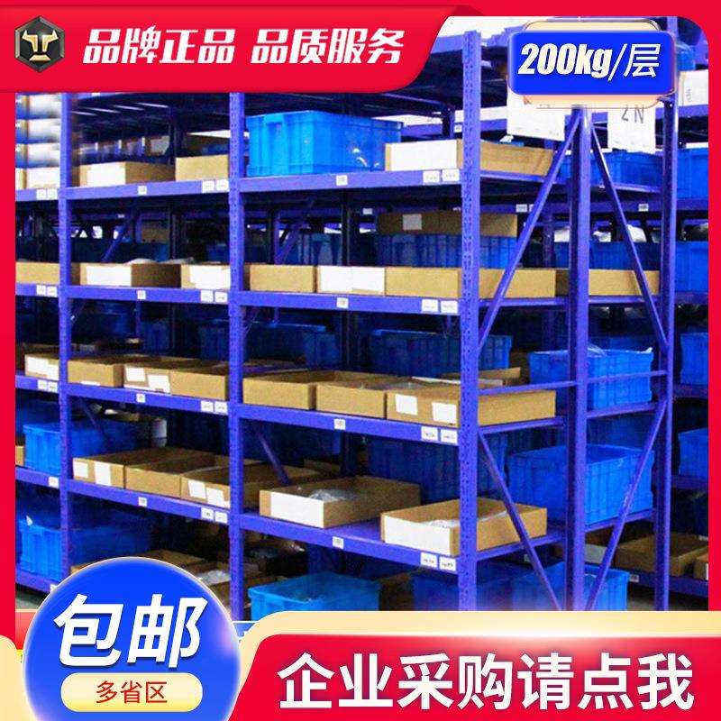 仓储货架仓库承重200KG库房商店便利店中型物料快递可调层板钢制