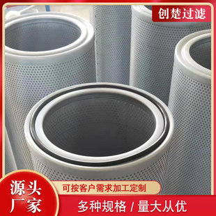 螺杆制冷压缩机SLXA-900/280滤芯 SLXA-800/280油气分离滤芯