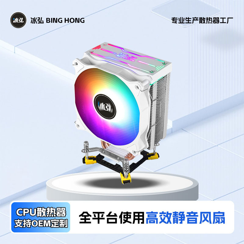 台式电脑4热管12代cpu散热器12cm风扇1700风冷静音1150i5温控2011