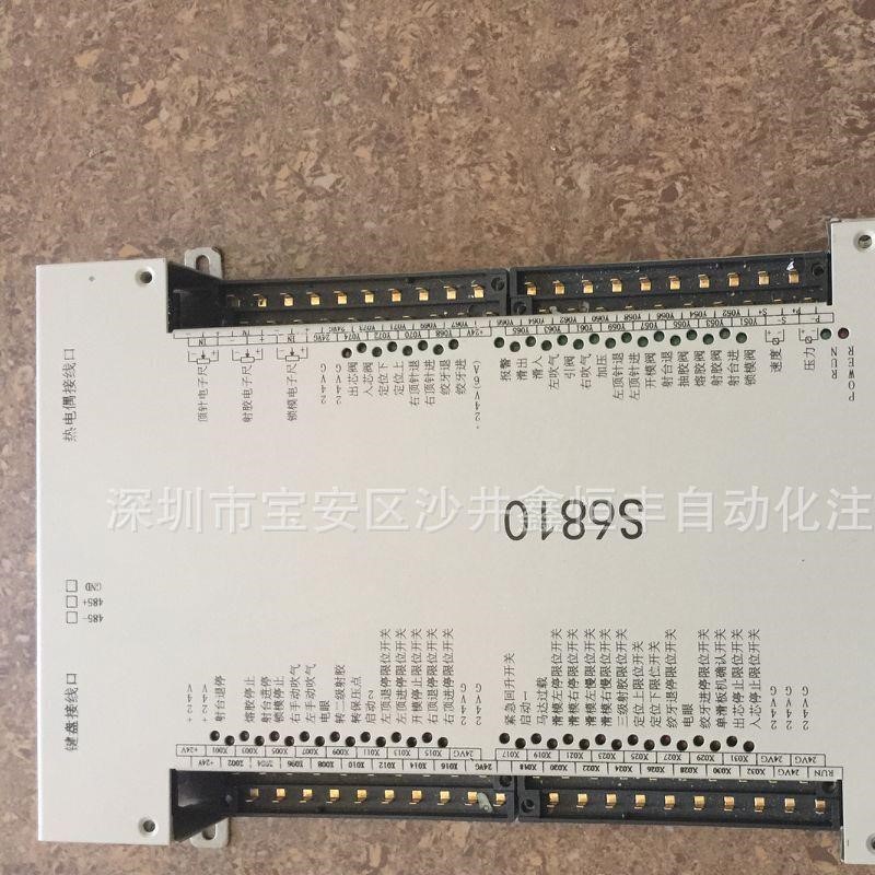 丰铁注塑机S6810电脑注塑机电脑主板 丰铁注塑机 立式机IO板 主板