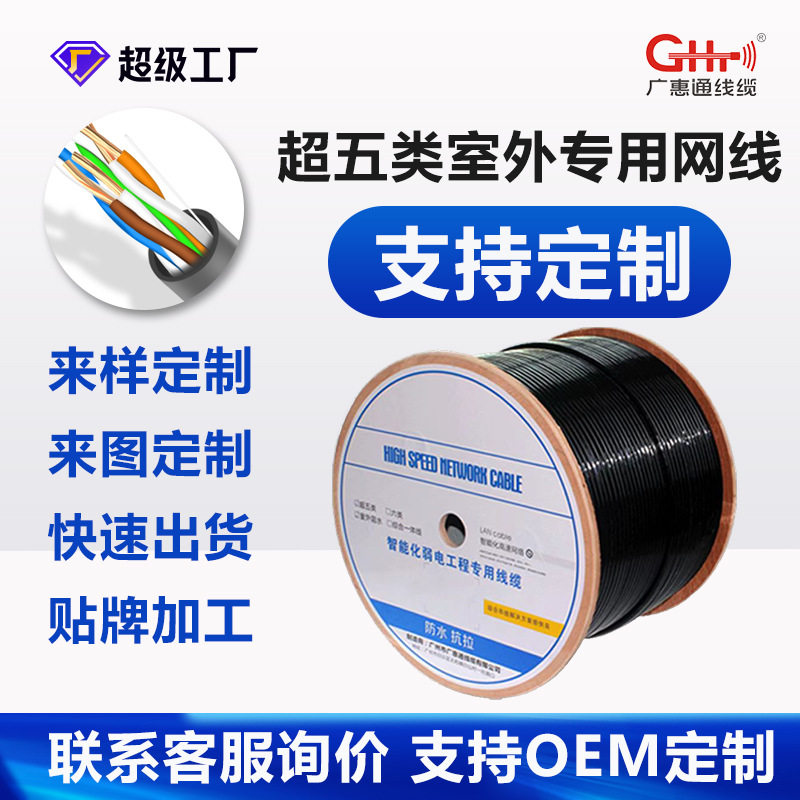 超五类室外网线纯铜户外双层皮防水线工程双绞线网络线足300米