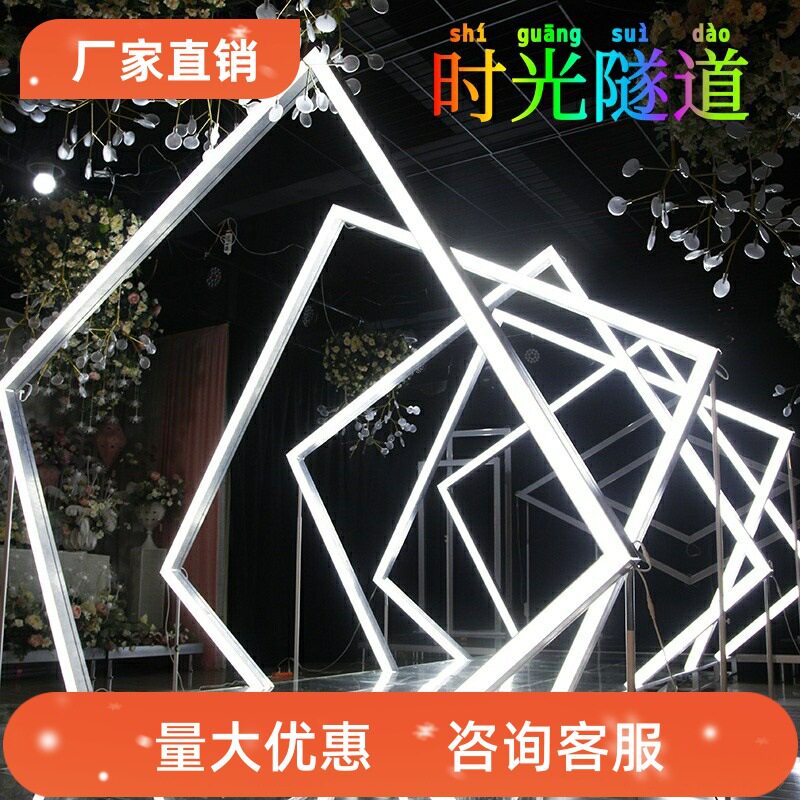 时光隧道爱心几何发光拱门亮化
