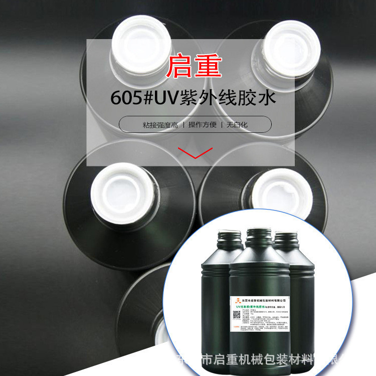 LED灯珠排线UV胶 排线固定胶