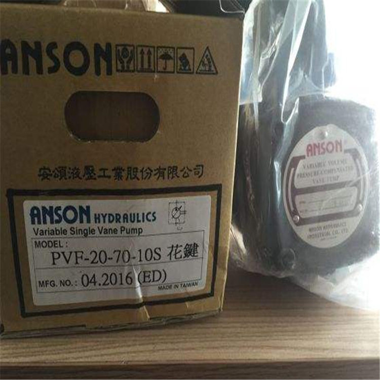 台湾安颂ANSON油泵IVP4-35-F-R大量供应