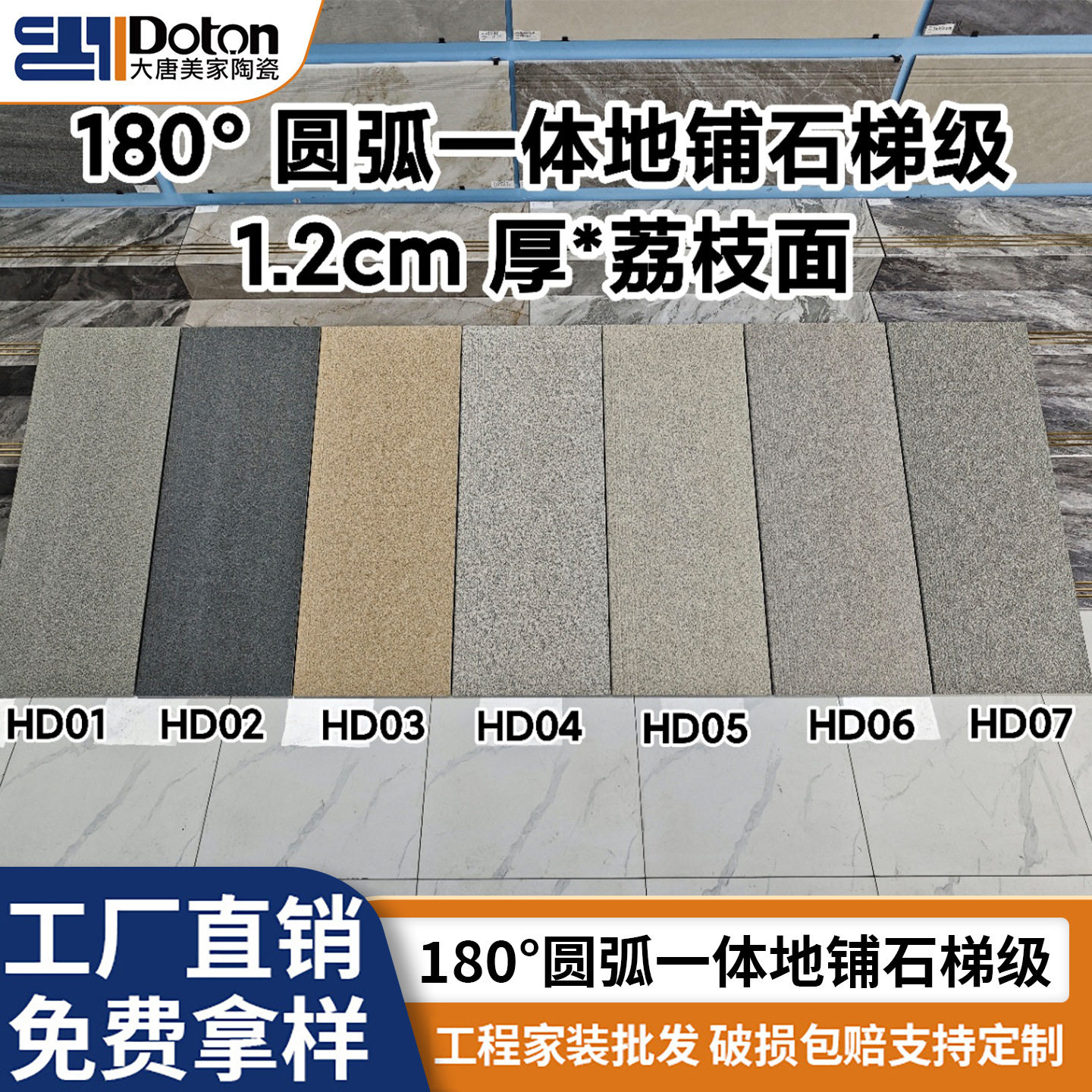 户外地铺石楼梯砖470x1200庭院大门石英砖梯级超厚瓷砖仿石砖踏步