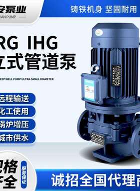 民安直销IRG工业高层增压家用全屋单级离心泵立式管道增压泵