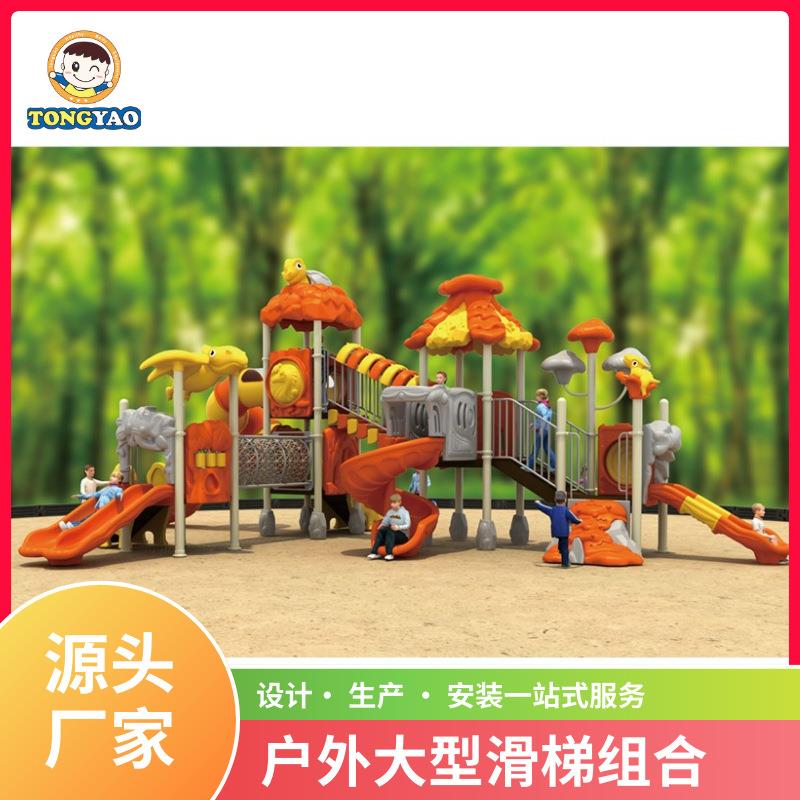 大型户外滑梯幼儿园室外滑梯小区公园商场儿童游乐设备滑梯组合