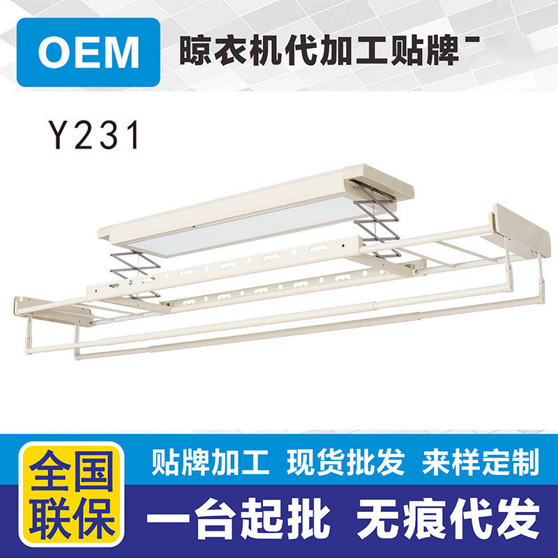 Y231电动晾衣架嵌入式隐形晾衣架大灯照明太空铝材质带烘干升降式