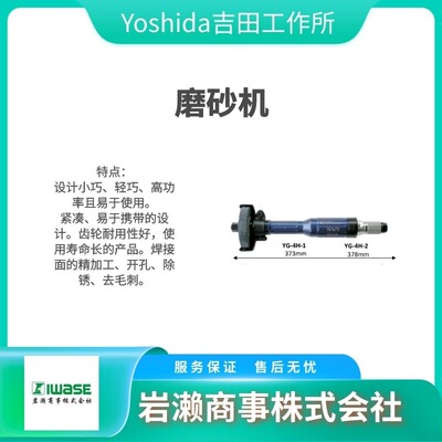 电动磨砂机 YGL-3H-700F 电动研磨机 YOSHIDA吉田 YGL-3H-522F