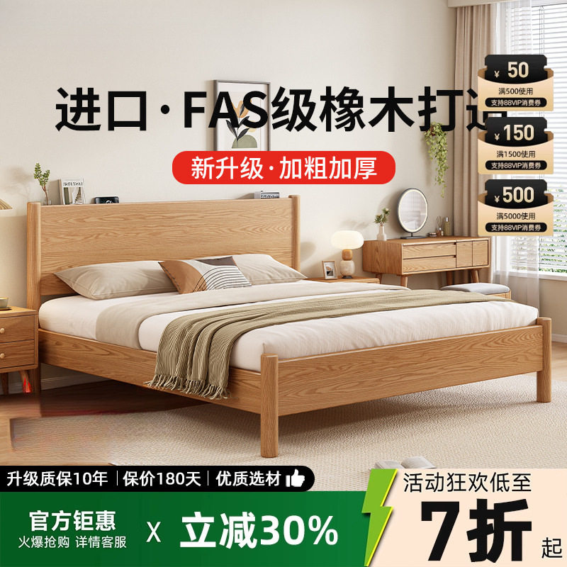 全实木床现代简约1.8米双人床橡木主卧1.5米北欧单人床日式小户型