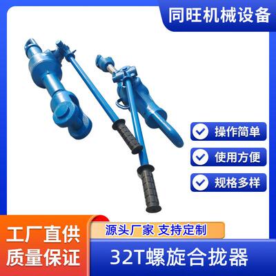 手动HQL32螺旋合拢器耐磨耐腐蚀煤矿井下用拉紧器质量好发货快