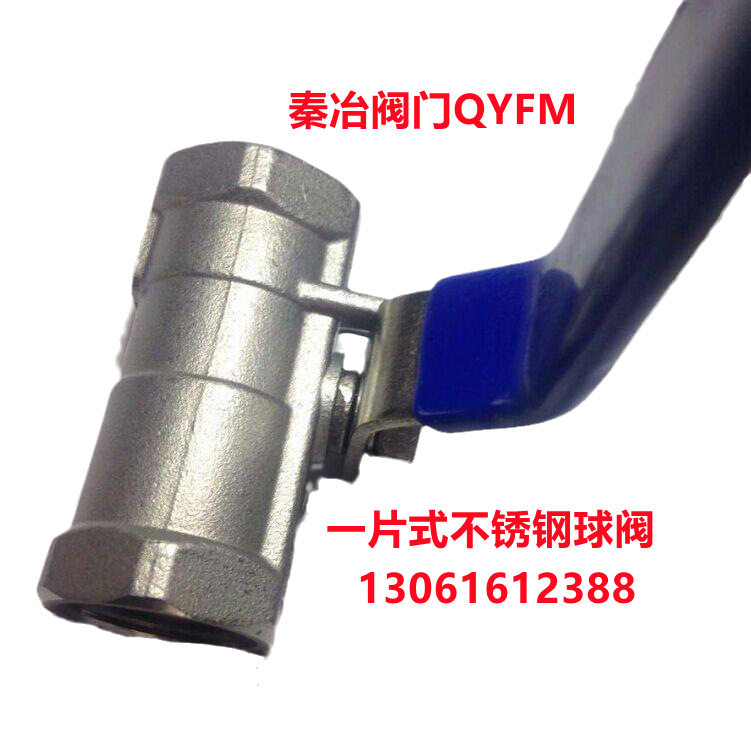 上海 316不锈钢一片式球阀 内螺纹手动球阀 Q11F浮动丝扣球阀