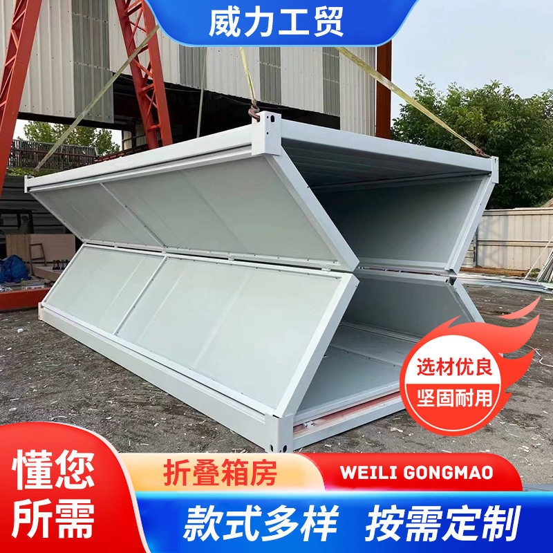 折叠快拼工地板房打包箱