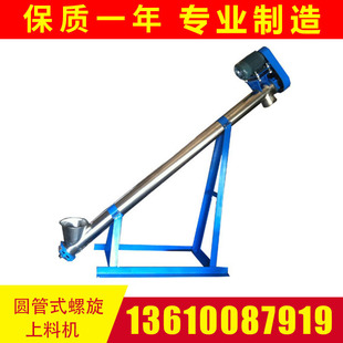 螺旋输送机上料机 自动上料机 蛟龙加料机 上料设备输送设备
