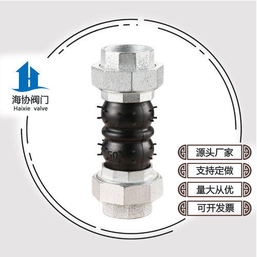 丝扣双球高强度钢丝橡胶软接头KXT-10/16橡胶软连接内螺纹避震喉