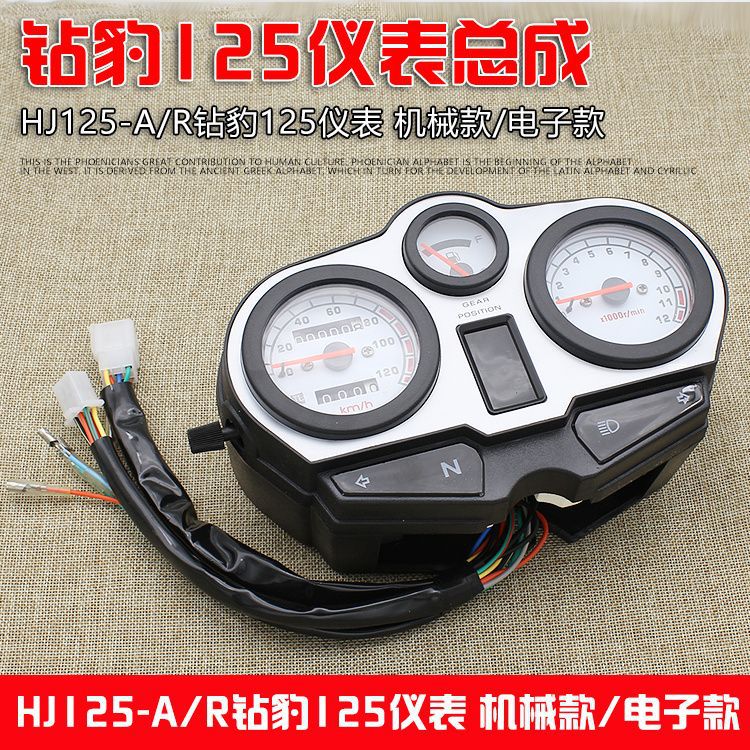 摩托车配件钻豹125仪表总成 HJ125-AR-7里程表 码表公里表 转速表