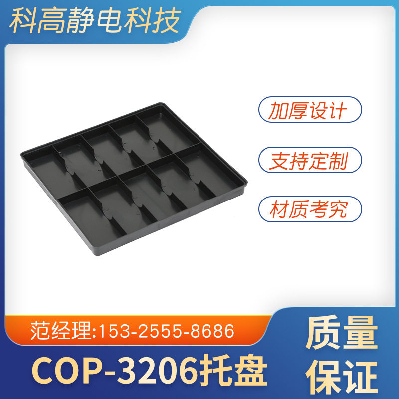 防静电方形盆子电子零件收纳盘塑料方盘茶盘加厚塑料托盘现货批发