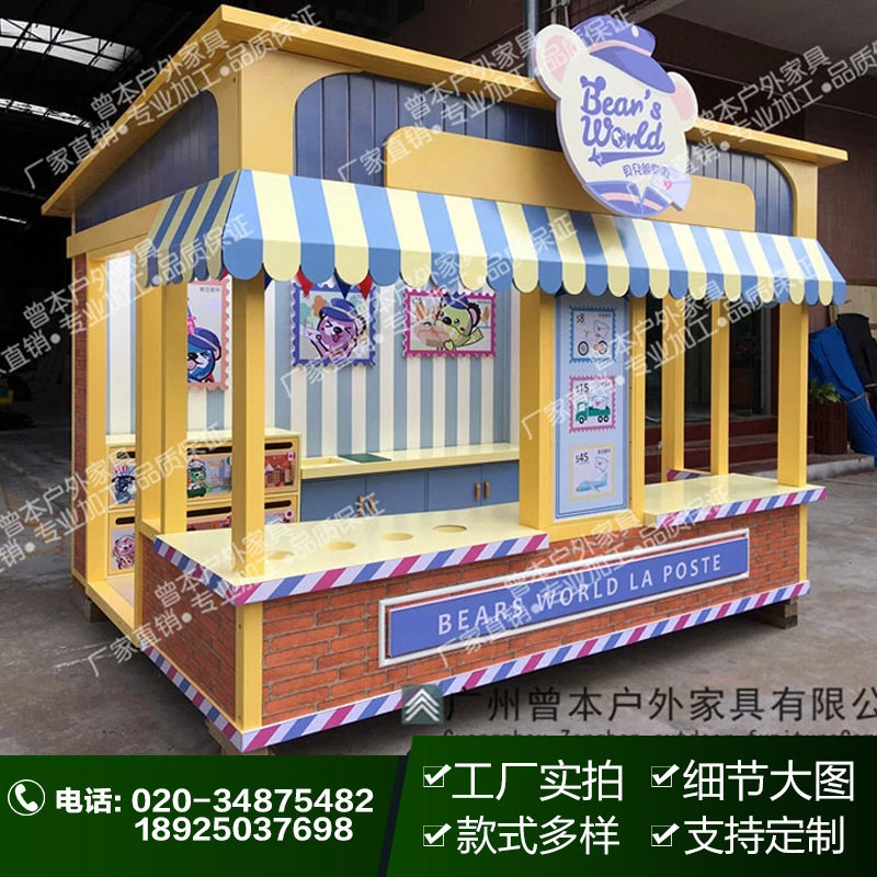 步行街大型售卖亭 主题乐园广场流动商品售货车 儿童乐园体验屋