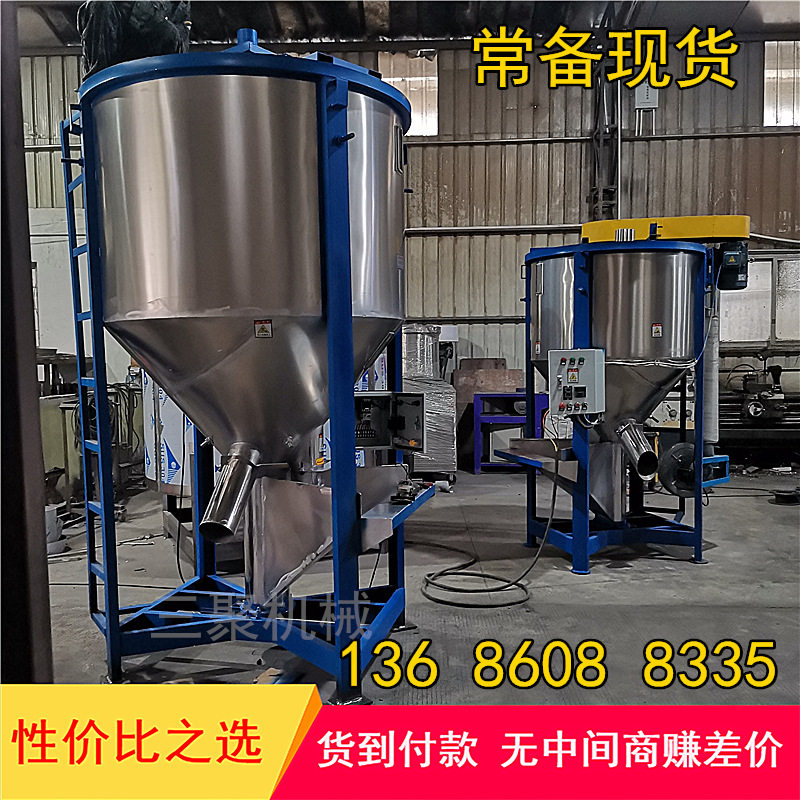 现货供应1吨烘干立式搅拌机快速混料机塑料立式搅拌机容积2000L