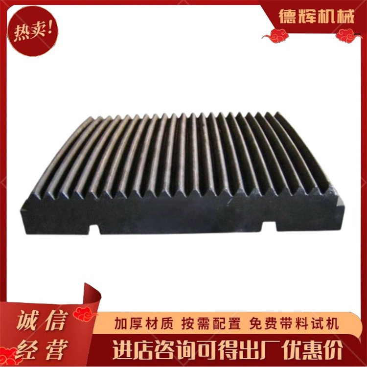 鄂破鄂板牙板锤式破碎机配件制砂机高锰钢抗磨齿板