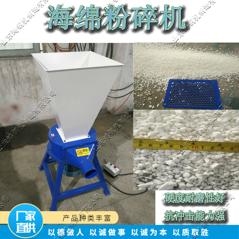 电动式乳胶棉颗粒机沙发坐垫海棉切粒机小型海绵边角料粉碎机