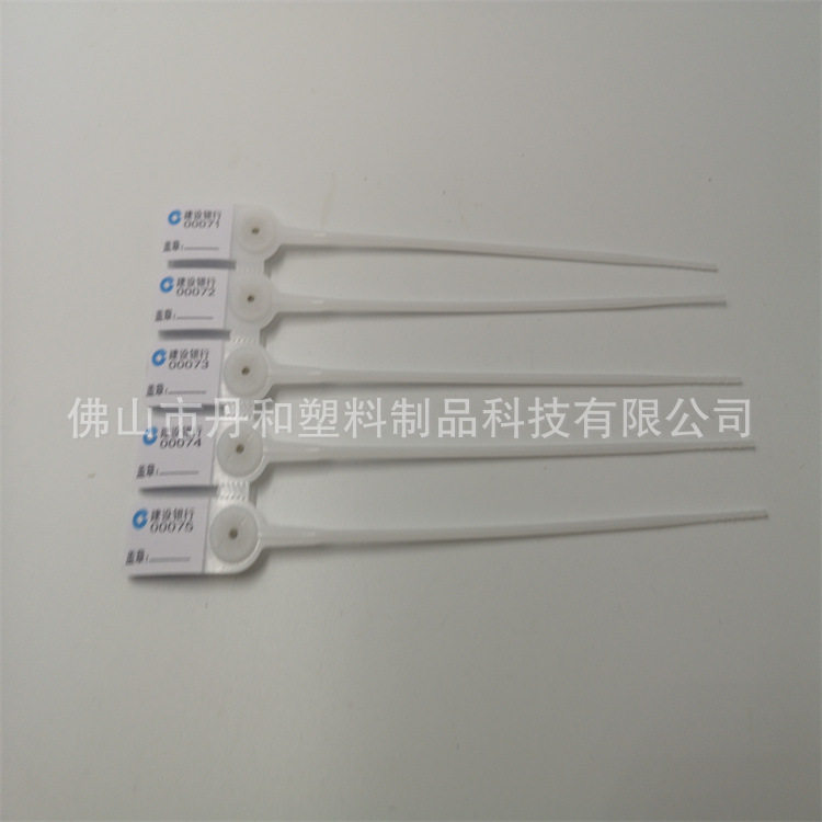 钢片封签190mm印建行标+建设银行+编号+盖章物流集装箱一次性扎带