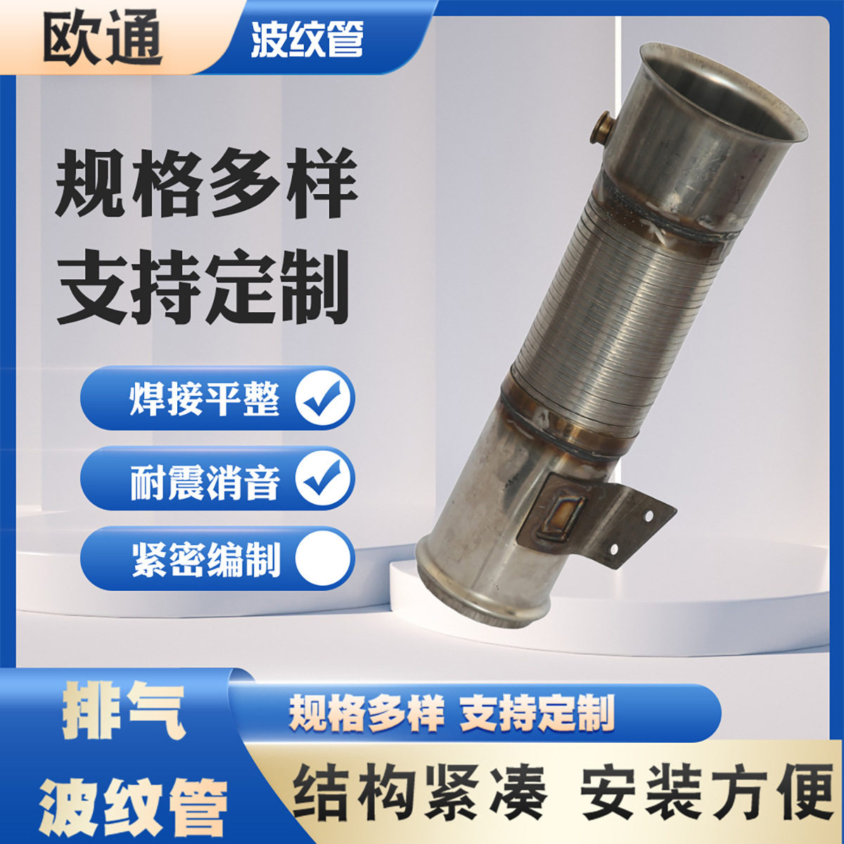 现货批发不锈钢排气波纹软管
