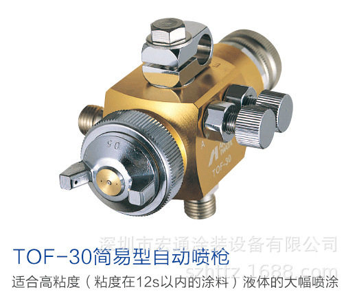 日本岩田自动喷枪TOF-30液压喷漆枪液压喷枪高粘度液体脱模剂喷枪