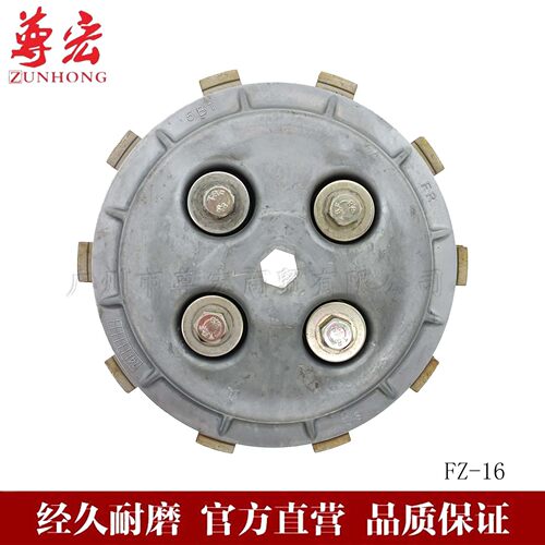 适用于摩托车FZ16离合器 离合芯小古总成 4柱4片