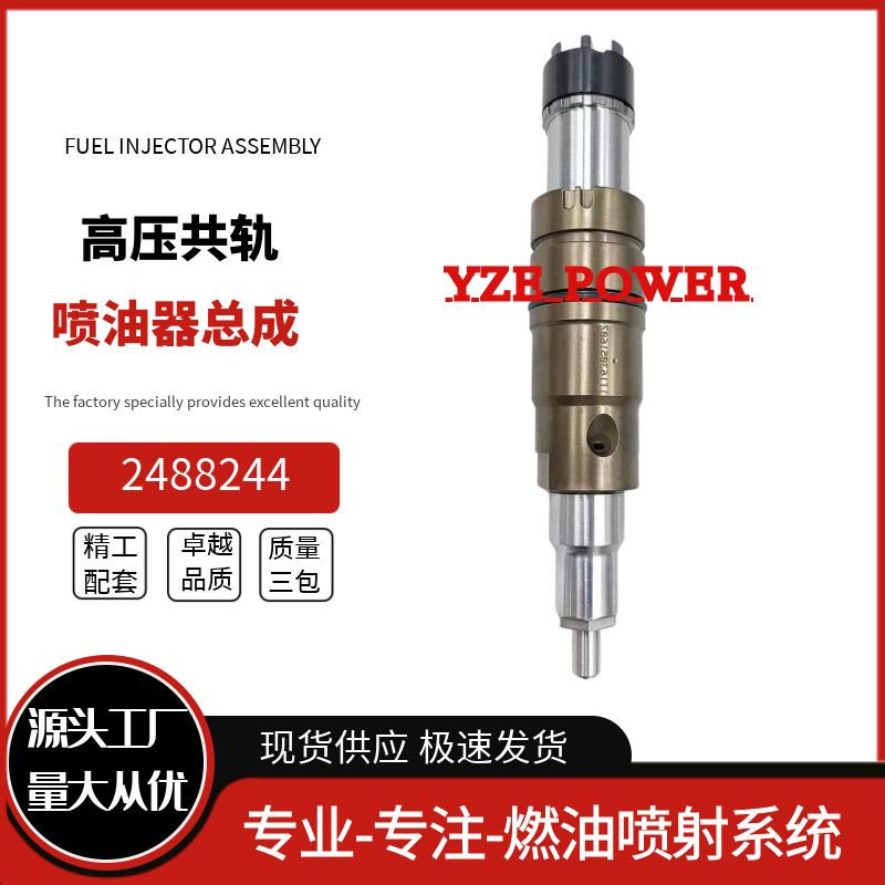 2488244共轨喷油器574232适用于斯坦尼亚DC09DC13DC16发动机