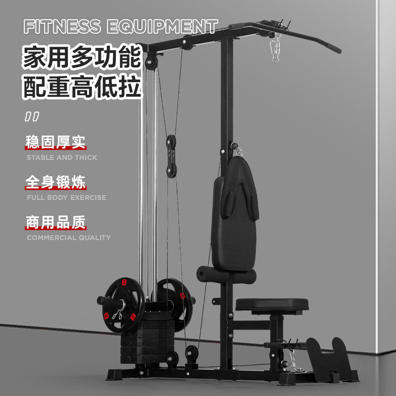 健身器材家用高拉低拉划船背肌训练器综合