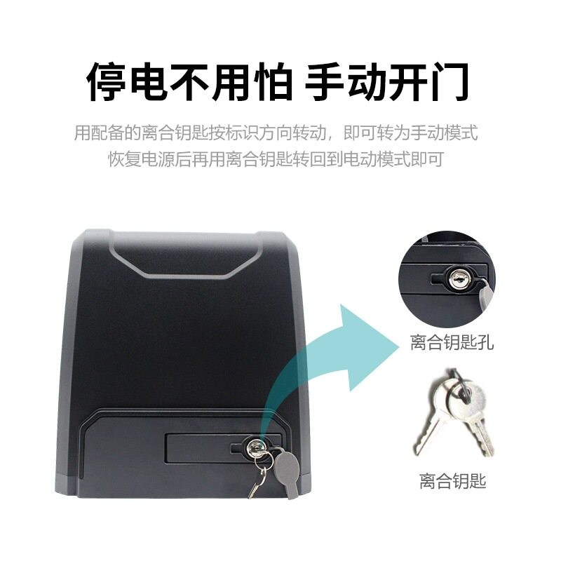 平移门电机一体机点击直线大铁门智能齿轮庭院自动开门机闭门