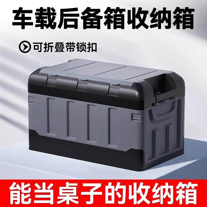车箱储物箱车内车载后备户外收纳箱后备箱隔板尾箱整理箱子