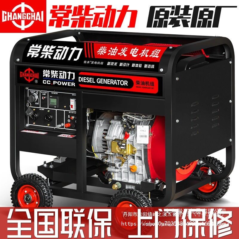 常柴柴油发电机组小型家用施工5/6/8/10千瓦12KW单相220V三相380v
