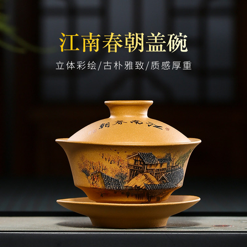 宜兴紫砂三才杯盖碗单个茶碗带盖泡茶杯大号防烫复古陶瓷茶具厂家