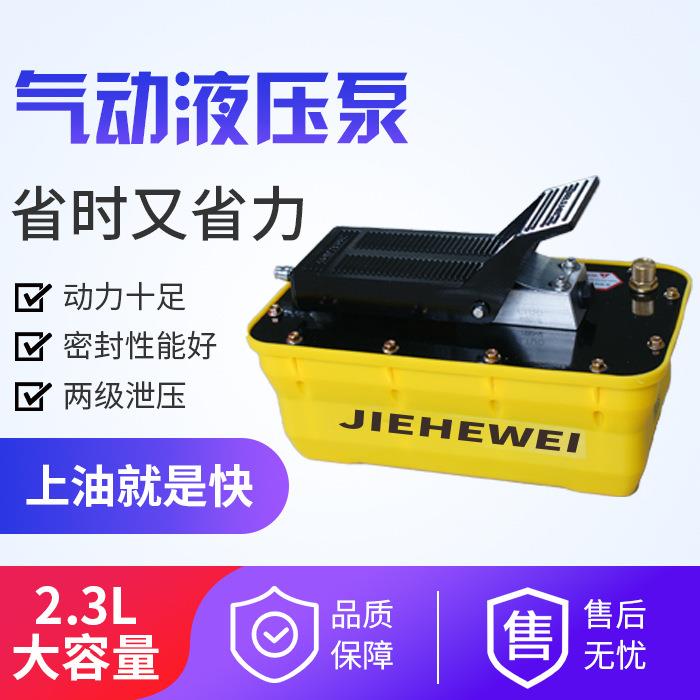 立拓气动液压泵2.3脚踏液压泵1.6升气动泵大油量大梁校正仪油泵