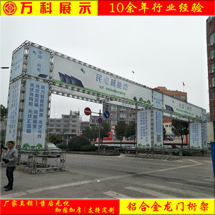 蝴蝶片桁架门型展架展位展台铝合金桁架万科展示展位设计龙门搭建