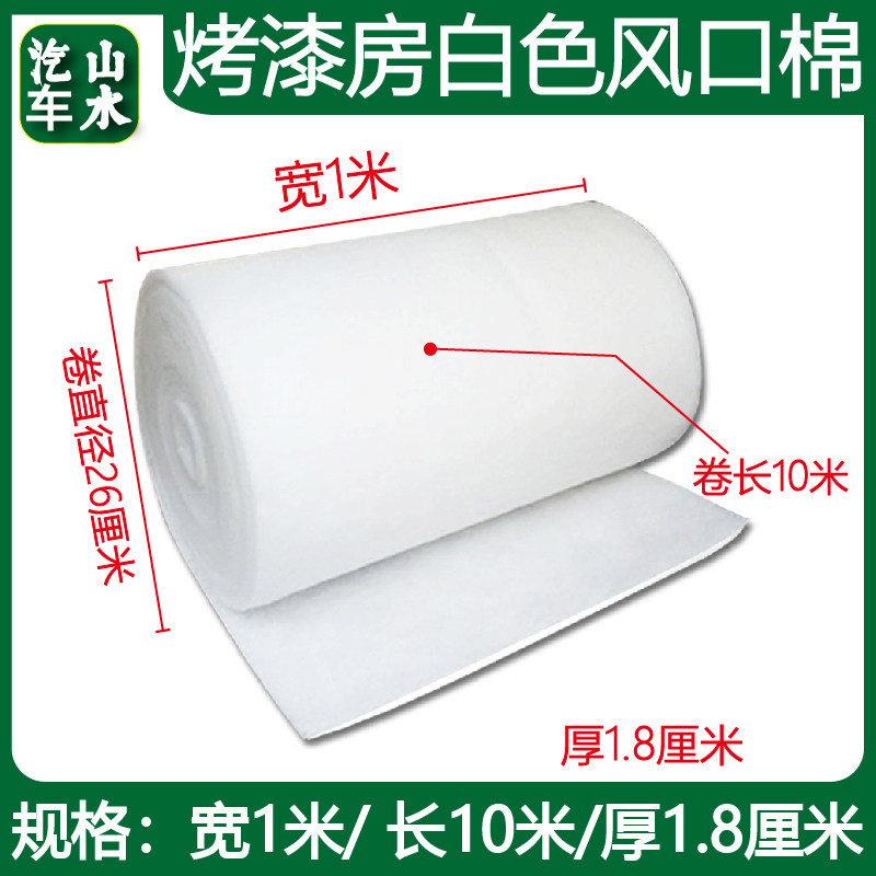 4S店烤漆房进风口过滤棉汽车烤房封口棉喷烤漆房空气初效进风棉